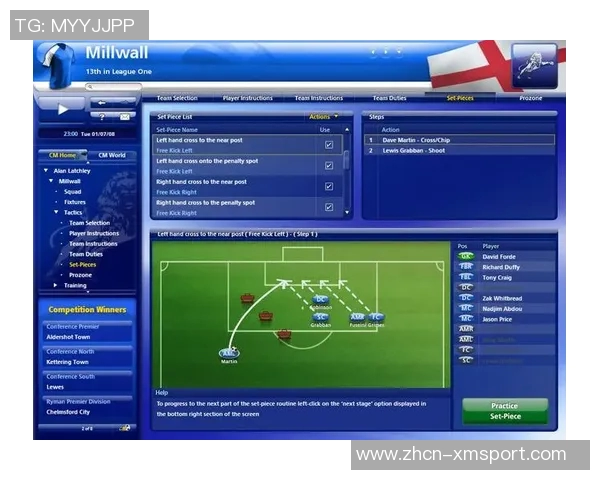 足球经理2016补丁全新更新攻略与安装指南助你轻松打造冠军球队